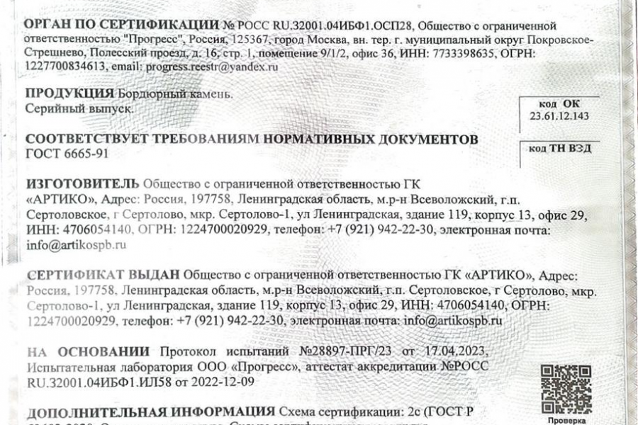 Подготовка исполнительной документации 20 000 руб.  за 5 дней.. Виль Мухарямов