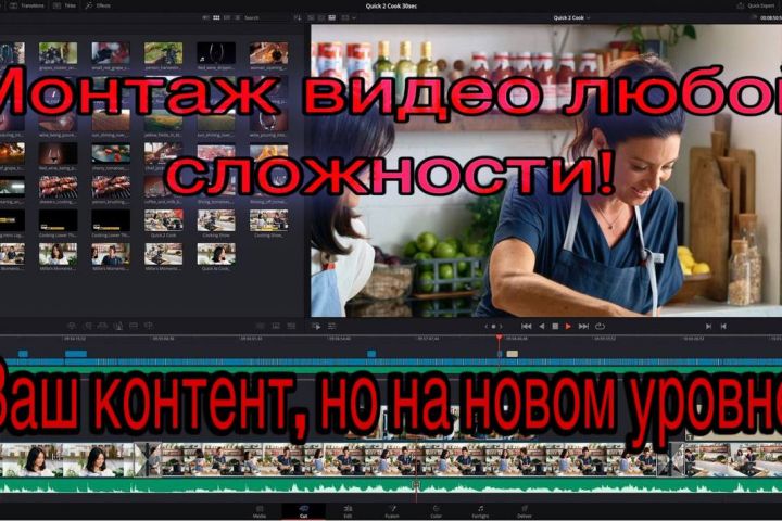 Монтаж и обработка видео. Видеомонтаж "под ключ" - 2105279