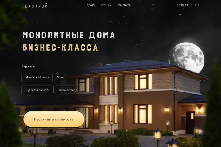 Разработка лендинга под ключ - 2105297