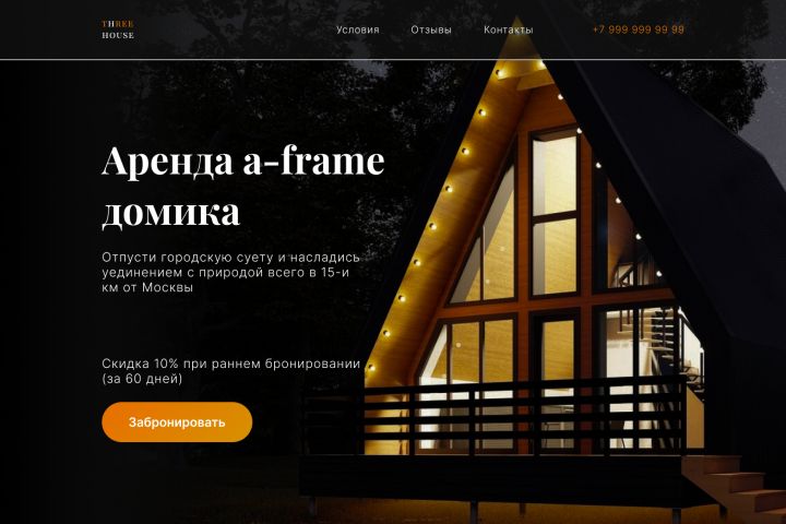 Разработка лендинга под ключ - 2105303