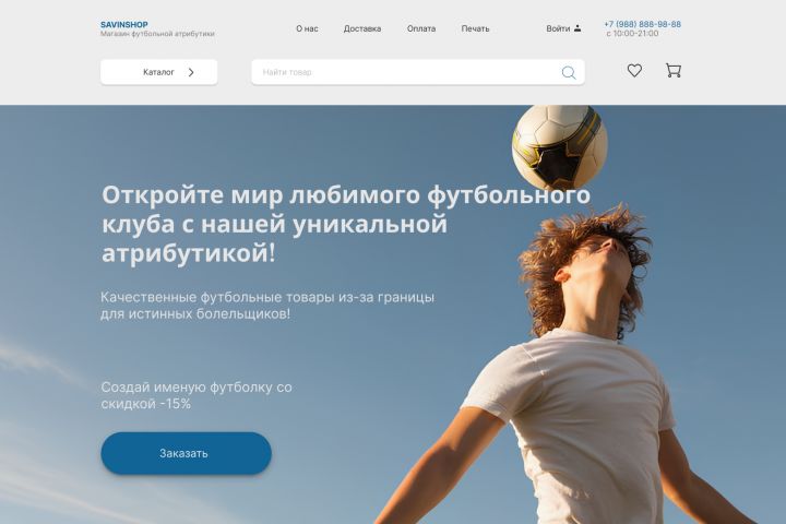 Разработка интернет-магазина под ключ - 2105305