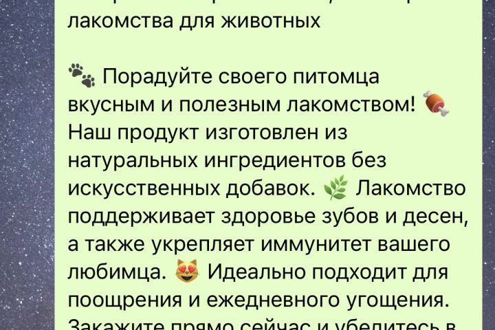 Эксклюзивный, продающий текст - 2105441