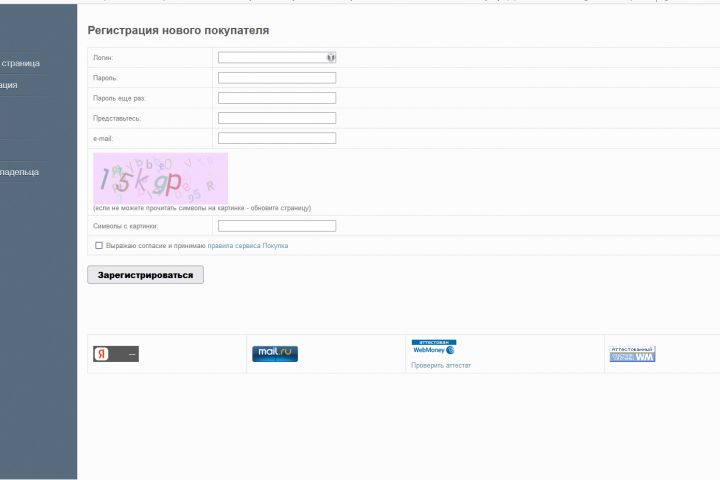 Доработка верстки сайта - 2105883