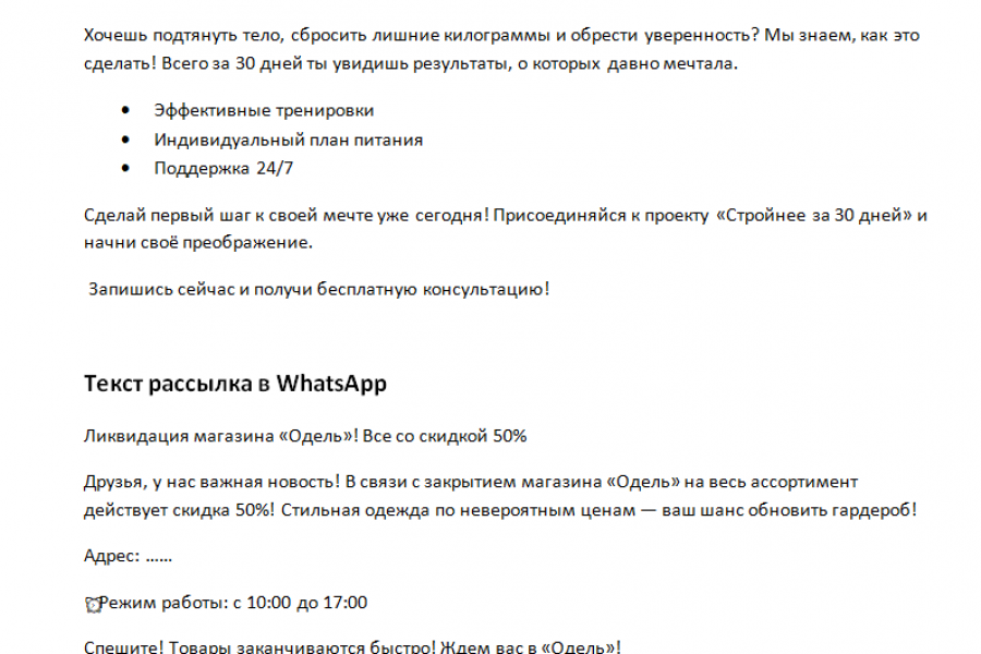 Эксклюзивный, продающий текст 500 руб.  за 1 день.. Елена Аширметова