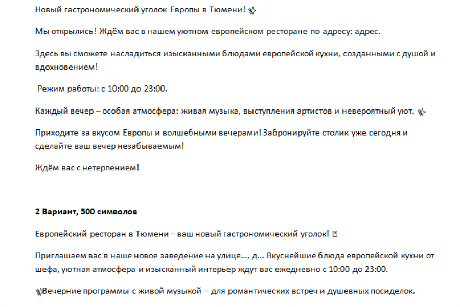 Эксклюзивный, продающий текст 500 руб.  за 1 день.. Елена Аширметова