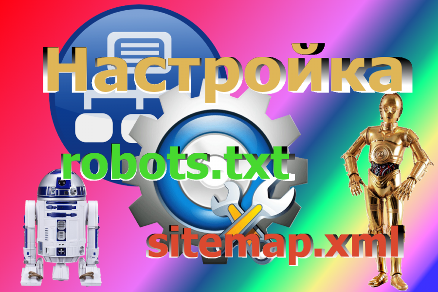 Robots xml. Robots xml