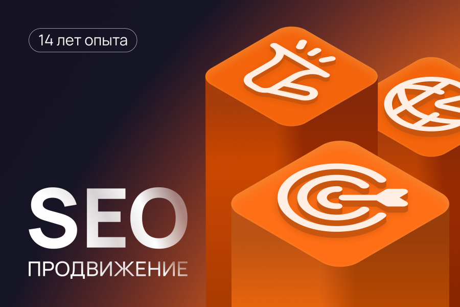 SEO продвижение сайта 37 000 руб.  за 30 дней.. Ярослав Самойлов