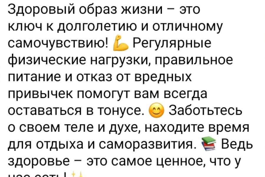 Пишу продающие тексты 400 руб.  за 1 день.. Татьяна Кутмерова