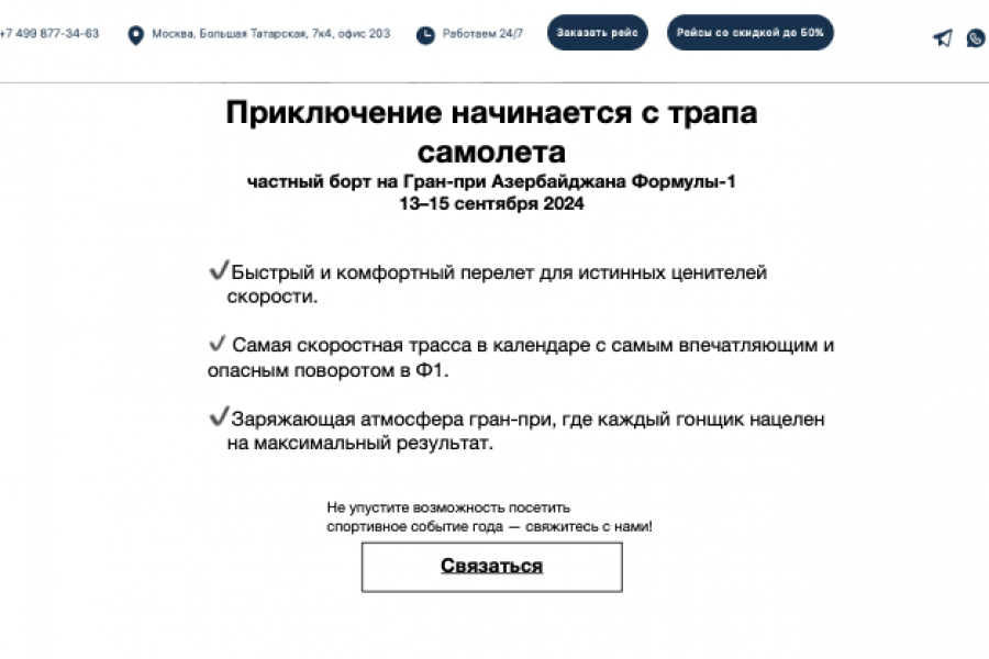 Прототипы лендингов 10 000 руб.  за 4 дня.. Валентина Пономарёва