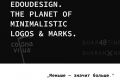 Edoudesign | лого & знаки
