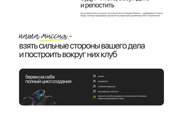 Дизайн лендинга - 2106696