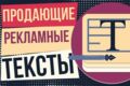 Напишу качественный, продающий текст