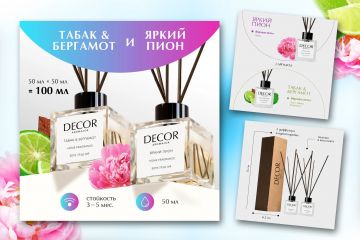 Дизайн карточек товара на Wildberries и Ozon