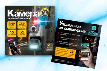 Дизайн карточек товара на Wildberries и Ozon