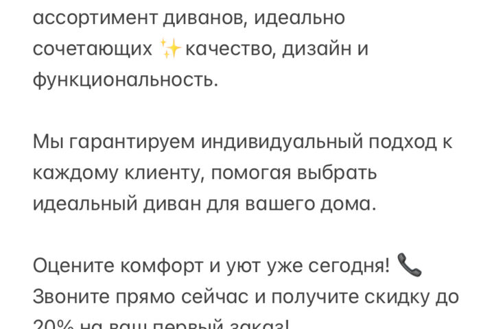 Продающий текст