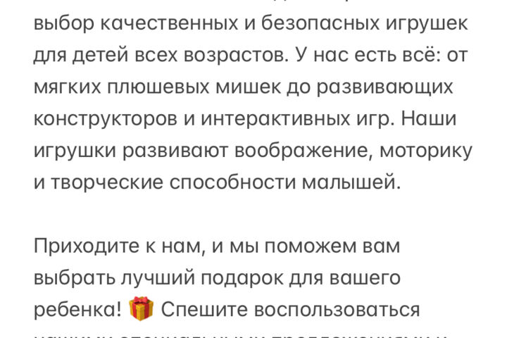 Продающий текст
