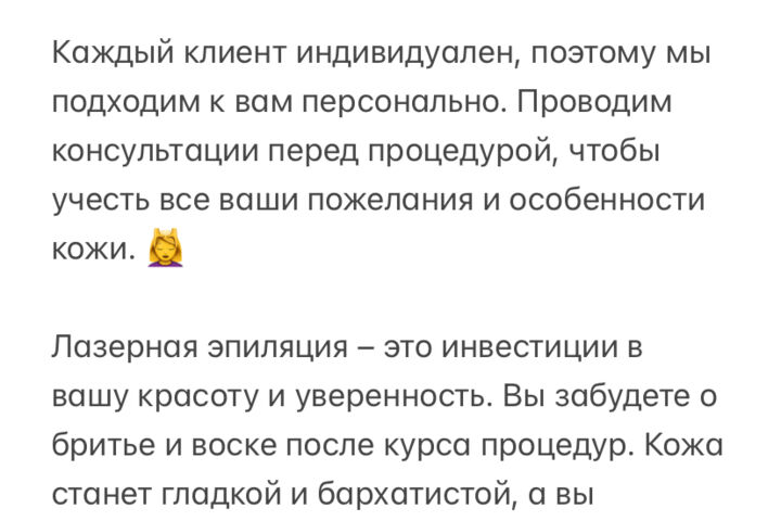 Продающий текст