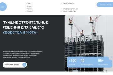 КОРПОРАТИВНЫЙ САЙТ