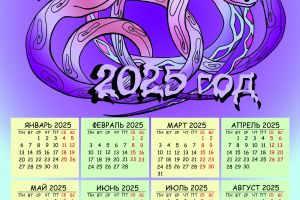 Космические змеи