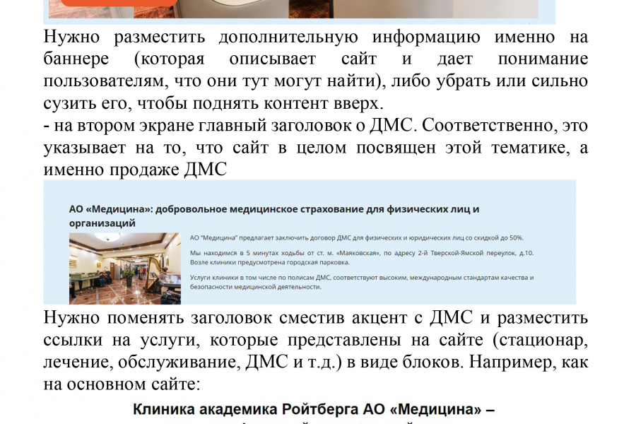 Создание семантического ядра, ТЗ для копирайтера 500 руб.  за 1 день.. Яна Старикова