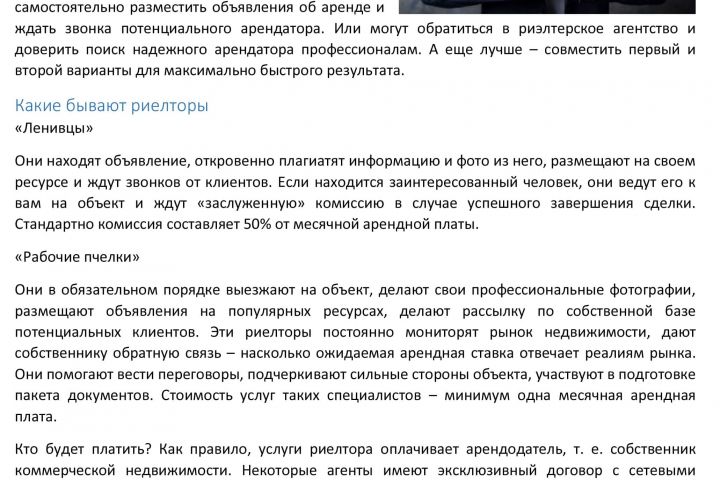 Тексты о недвижимости: ипотека, кредиты, особенности покупки и продажи - 2107294