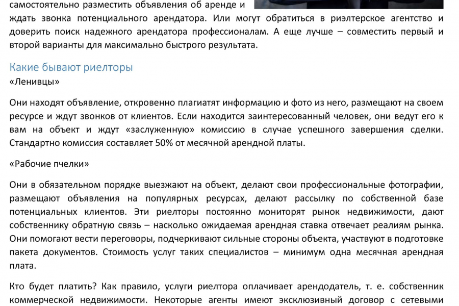 Тексты о недвижимости: ипотека, кредиты, особенности покупки и продажи 500 руб.  за 1 день.. Яна Старикова