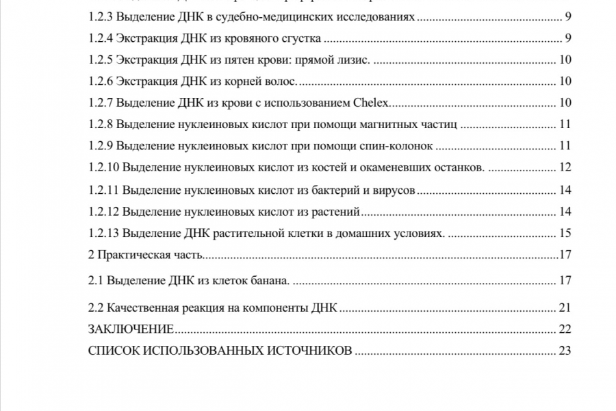 Индивидуальный проект. 5 199 руб.  за 1 день.. Daniil Kostin