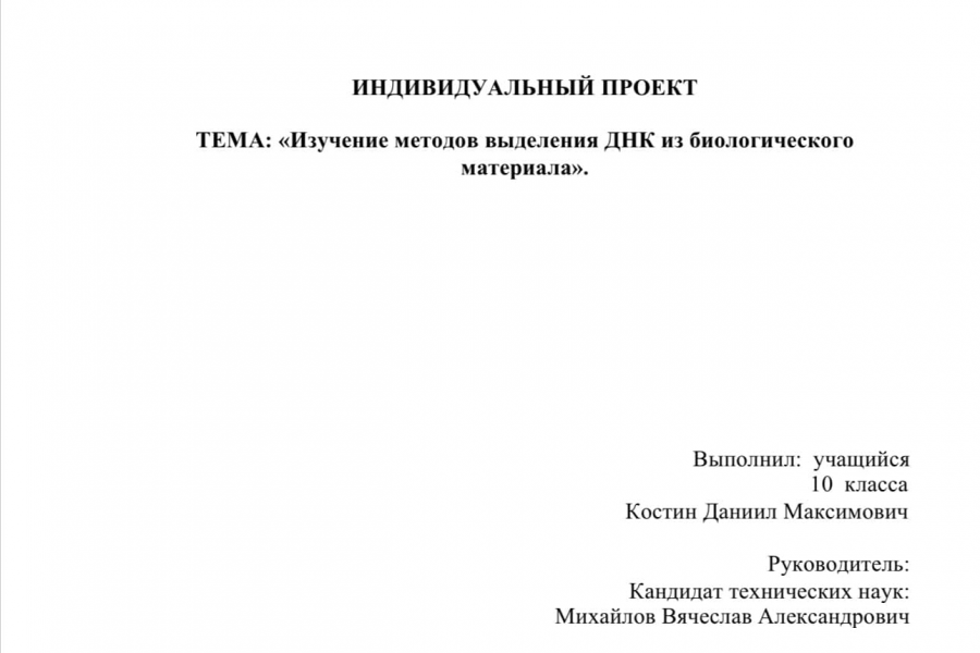 Продаю: Индивидуальный проект для 9-10 классов. -   готовая работа на продажу :13423