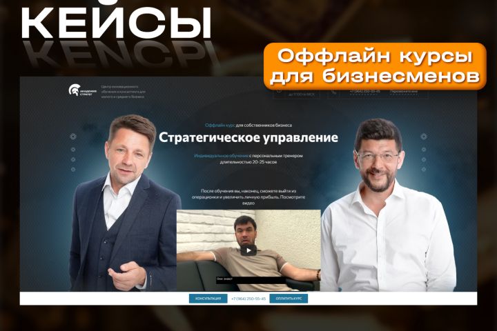 Создам лендинг, интернет-магазин и сайт-визитку с нуля до 30 дней - 2107949