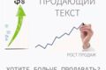 Уникальные продающие тексты