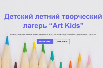 Создание сайта