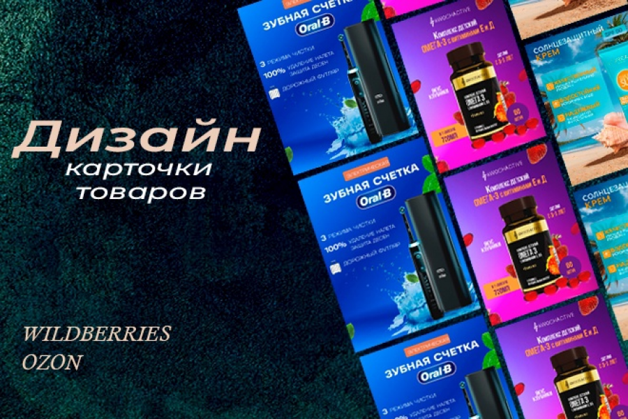 Карточки для ozon, Wildberries 370 руб.  за 2 дня.. Елена Константинова