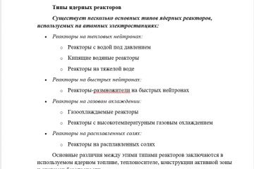 Работаю в Excel/Word