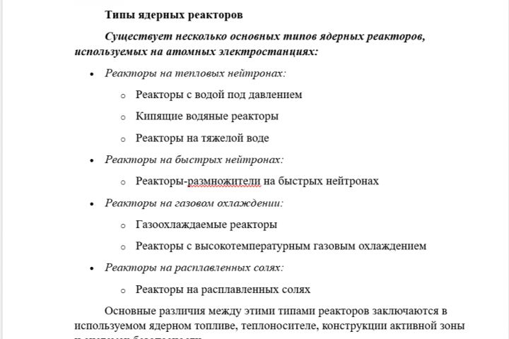 Работаю в Excel/Word - 2108086