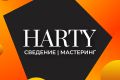 СВЕДЕНИЕ | МАСТЕРИНГ ПЕСНИ