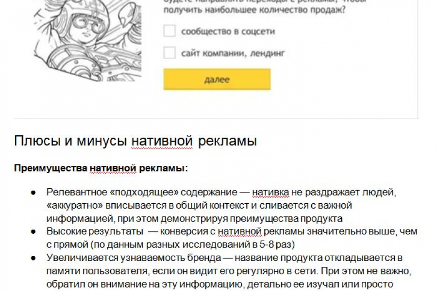 Тексты о маркетинге и бизнесе: продвижение, настройка, инструкции 500 руб.  за 1 день.. Яна Старикова