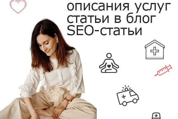 Тексты для продвижения: контент для сайта, блога, соцсети, магазина