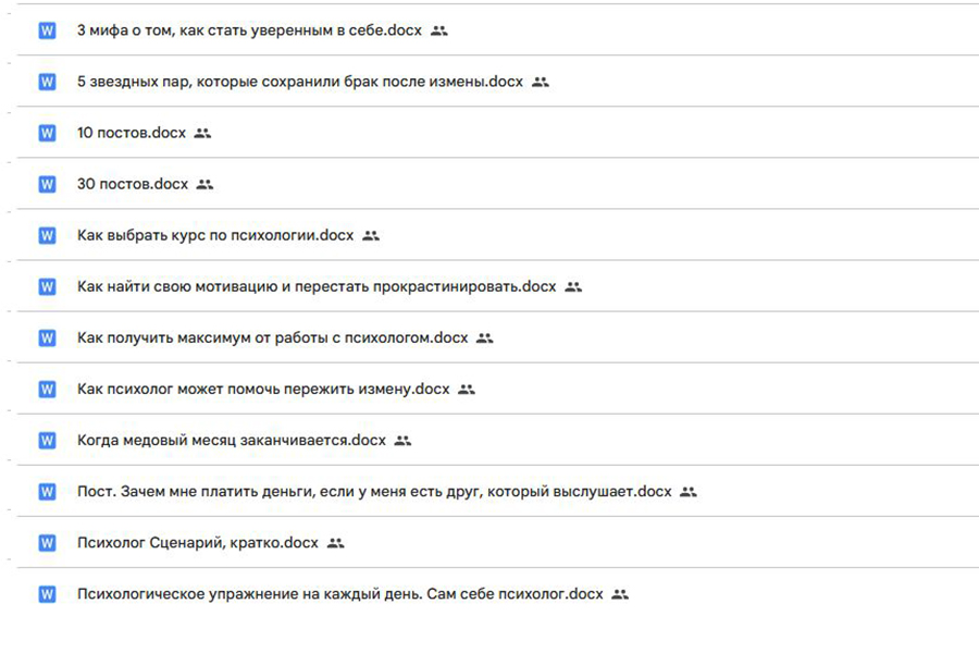 Тексты по психологии на заказ для блога, продвижения 700 руб.  за 5 дней.. Яна Старикова