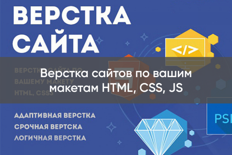 Верстка сайтов, интернет-магазинов по вашим макетам 15 000 руб.  за 10 дней.. Алексей Крепостнов