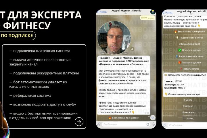 Создание чат-бота / автоворонки - 2108464