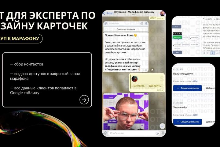 Создание чат-бота / автоворонки - 2108466
