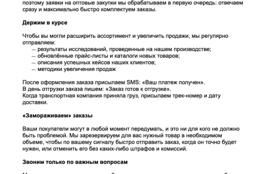 Текст для главной страницы сайта 3 000 руб.  за 1 день.. Валентина Пономарёва