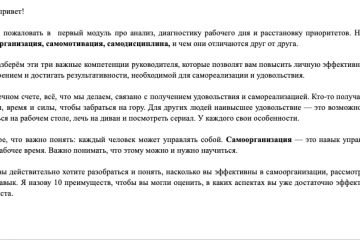 Закадровый текст для видеороликов