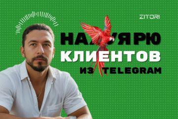 Реклама в Telegram ADS с целью продвижения, лидогенерации, набора подписчиков