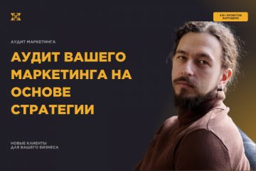 Аудит контекстной рекламы