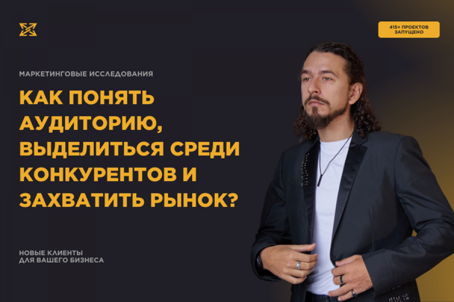 Маркетинговые исследования 60 000 руб.  за 30 дней.. Тимофей | Продвижение в Telegram, Яндекс, Авито, Вконтакте