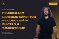 Услуги таргетолога