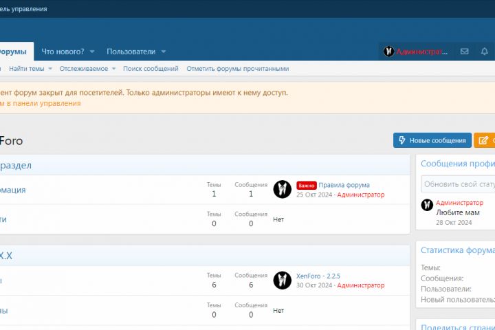Форум на XenForo - 2109076
