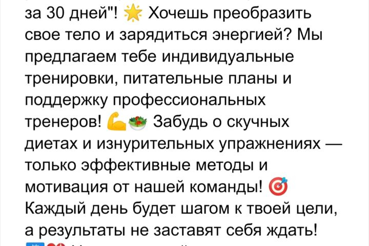 Напишу продающий текст, оффер.