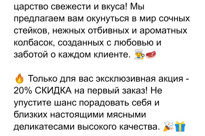 Напишу продающий текст, оффер.